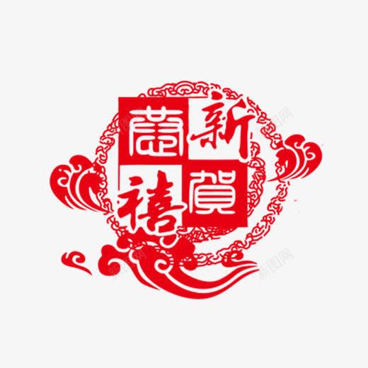 恭贺新禧片png免抠素材_88icon https://88icon.com 新年快乐繁体字 春节装饰 相祥云图案 繁体字 红色圆形贴画 贴画