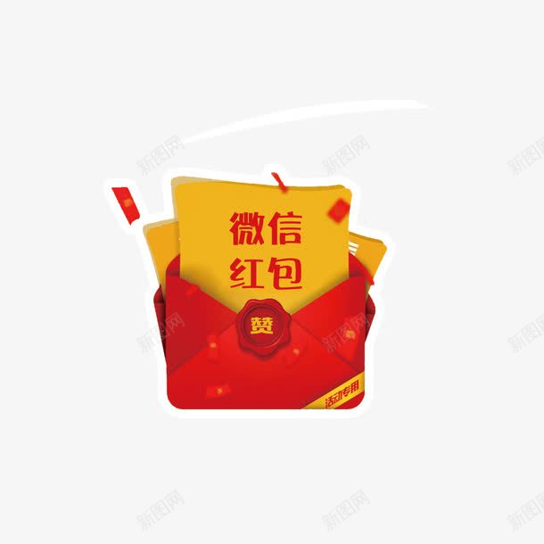 微信红包png免抠素材_88icon https://88icon.com 卡通 微信 手绘 点赞 红包