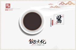 中国传统饮食文化宣传海报之酱油素材