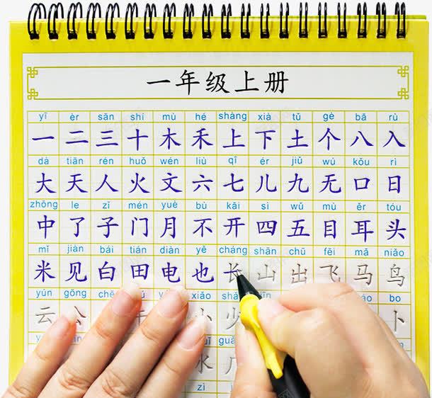 钢笔硬笔字帖png免抠素材_88icon https://88icon.com 凹槽小学生人教同步楷书练字贴 成人写字魔板 练字字帖 钢笔硬笔字帖