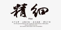 中国风企业文化商业艺术字素材