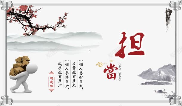 担当png免抠素材_88icon https://88icon.com KT板 企业展板 文化价值宣传