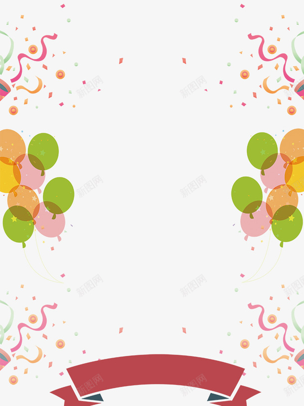 节日通用气球彩带欢乐边框psd免抠素材_88icon https://88icon.com 庆祝 彩带 欢乐 气球 氛围 节日通用 边框