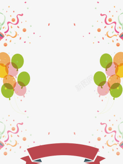 庆祝氛围节日通用气球彩带欢乐边框高清图片