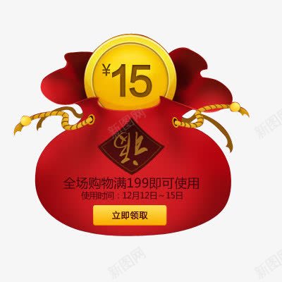 新年福袋png免抠素材_88icon https://88icon.com 优惠券 抵扣券 抵用券 正方形优惠券 现金券 红包 购物券