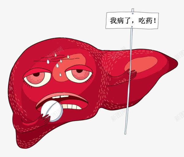 卡通肝部png免抠素材_88icon https://88icon.com 健康 内脏 内脏图 卡通肝部 吃药 器官 生病 肝炎