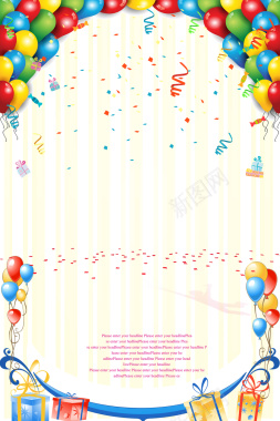 节日气球缤纷彩带海报背景背景