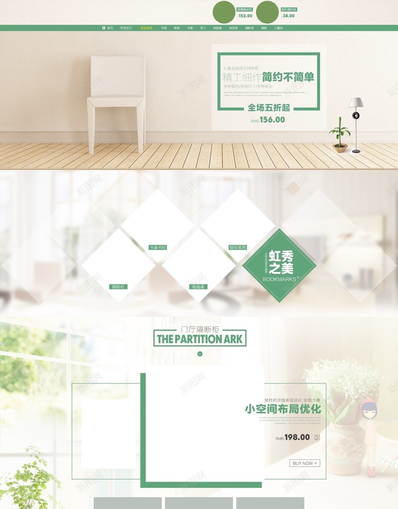 简约家居生活用品店铺首页背景jpg设计背景_88icon https://88icon.com 家具 家居生活 店铺背景 日用品 木板背景 沙发 淘宝 生活用品 简约背景 首页