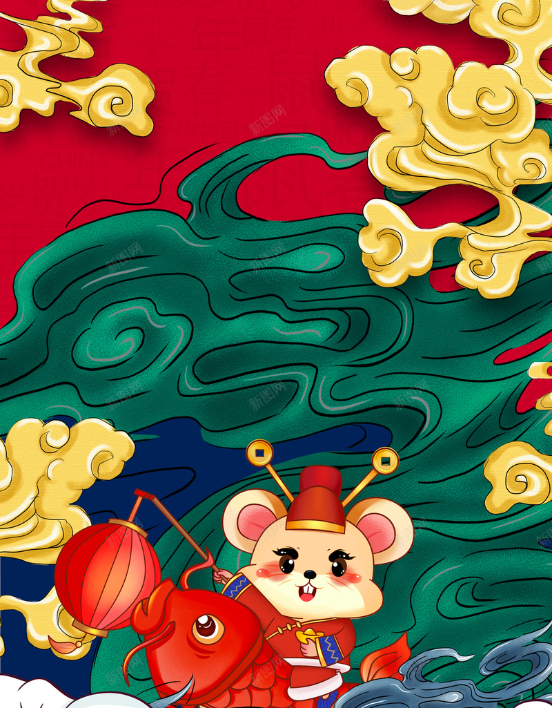 手绘鼠年元旦背景元素图psd设计背景_88icon https://88icon.com 2020 元旦 手绘背景图 新年 灯笼 祥云 财神 鼠年