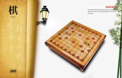 中国文化棋素材