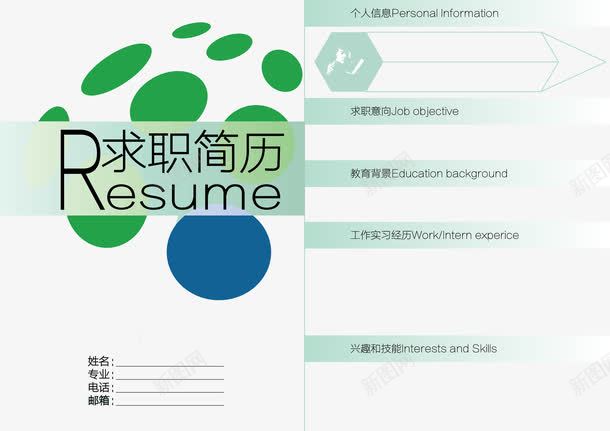 简历Resume矢量图ai免抠素材_88icon https://88icon.com AI Ai Resume 个人简历 原创 地质简历 封面设计 广告设计 求职 求职简历 画册设计 简历素材 简约简历 设计 矢量图