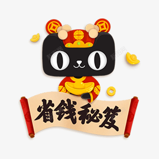 彩色天猫省钱秘笈元素psd免抠素材_88icon https://88icon.com 元宝 双11 双十一 天猫 天猫头 彩色 打折 活动 省钱 秘笈 财富 金币