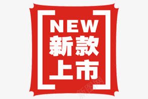 促销标签png免抠素材_88icon https://88icon.com 包邮 折扣 抢 新品上市 淘宝促销标签 秒杀 降价