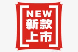 淘宝降价促销标签高清图片