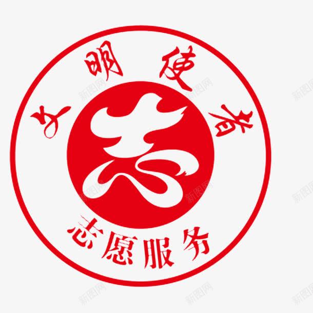 文明使者png免抠素材_88icon https://88icon.com 帮助别人 志愿者 支援 救援 无私 青年志愿