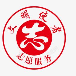 文明使者素材