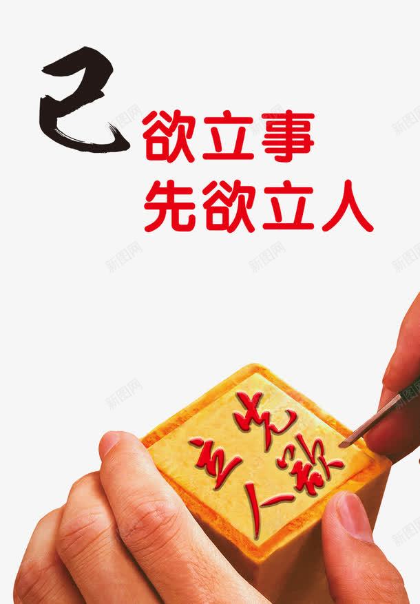 企业文化展板png免抠素材_88icon https://88icon.com 企业展板 企业文化 企业风 做人