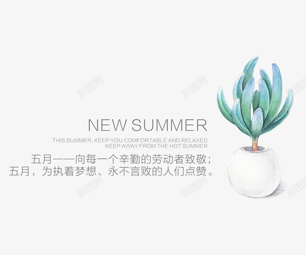 你好五月文案png免抠素材_88icon https://88icon.com 五月 五月你好 你好5月 夏天 夏季 夏日 手绘绿色植物 文字排版 文案