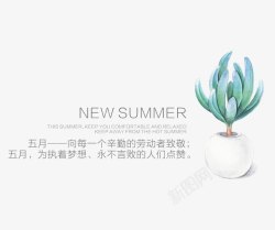 你好5月你好五月文案高清图片