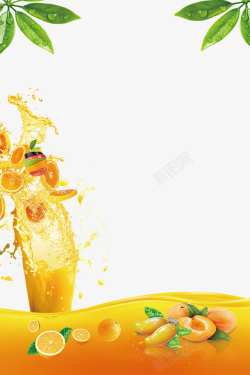 果汁促销清新鲜榨果汁海报创意边框高清图片
