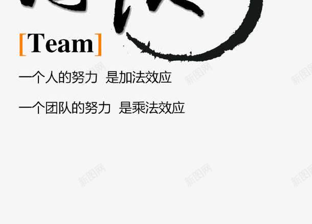 企业文化团队png免抠素材_88icon https://88icon.com Team 企业文化 团队 宣传