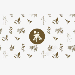 茶韵字体设计茶艺术字体和茶叶底纹高清图片