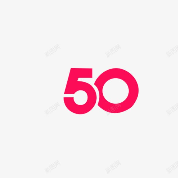 数字50艺术字png免抠素材_88icon https://88icon.com 50 五十 五十图案 数字50