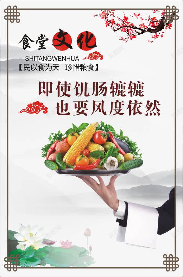 珍惜粮食宣传展板png免抠素材_88icon https://88icon.com 宣传展板 展板模板 食堂文化 食堂文化展板