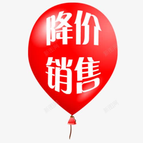 降价销售png免抠素材_88icon https://88icon.com 商场活动 打折 简约大方 红色气球 网上购物 装饰标签