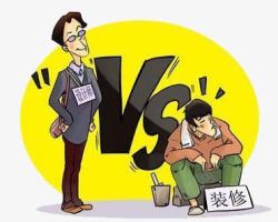 vs海报师VS装修高清图片