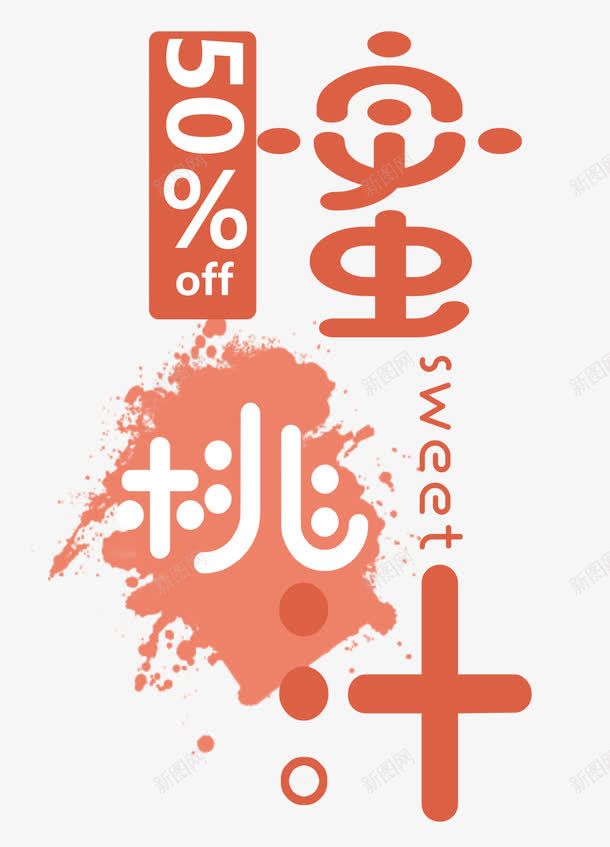 美味蜜桃汁png免抠素材_88icon https://88icon.com 冰爽一夏 夏日清凉 果汁 水果 美味 美食 蜜桃 蜜桃汁