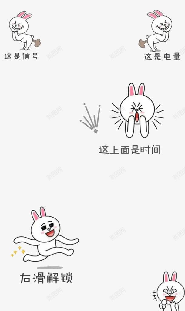 兔子锁屏png免抠素材_88icon https://88icon.com IPHONE锁屏 iPhone锁屏 q版兔子 兔子 卡通兔子 卡通手绘 可爱兔子 可爱文字 可爱表情 搞笑兔子 搞笑文字 搞笑简笔画 搞笑表情 表情 表情包 装饰 贴图