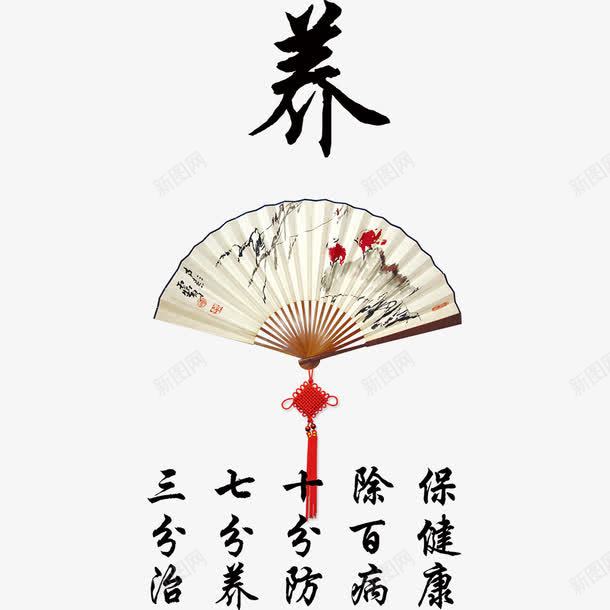 扇子png免抠素材_88icon https://88icon.com 中国文化 中国风 传统文化 养 字体 扇子 扇子素材 扇形 折扇 文化艺术