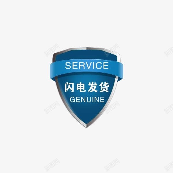 闪电优先发货箭牌标志png免抠素材_88icon https://88icon.com 优先发货 发货 快递发货 快速
