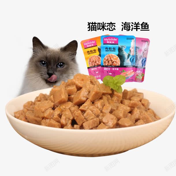 猫零食png免抠素材_88icon https://88icon.com 产品实物 口粮 宠物 宠物口粮 宠物零食 宠物食品 平面装饰 淘宝装饰 火腿 猫 猫咪零食 猫粮