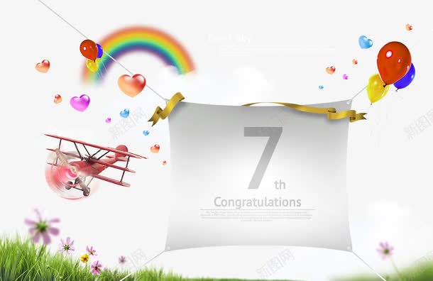 七周年庆典活动海报png免抠素材_88icon https://88icon.com 小野花 彩虹 水晶气球 白云 直升飞机 蓝天 金丝带