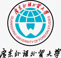 外贸广东外语外贸大学logo图标高清图片