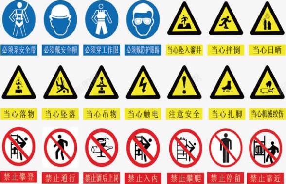 道路警告标志安全警示标志图标图标