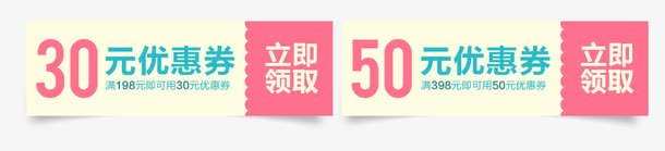 双十一优惠券活动优惠券png免抠素材_88icon https://88icon.com 优惠券 双十一 活动 淘宝模板 淘宝素材 淘宝设计