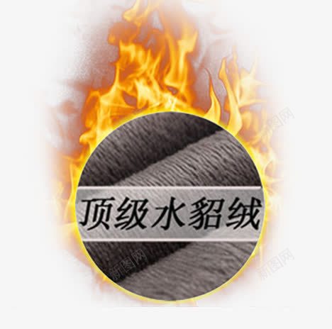 圆形火焰加绒psd免抠素材_88icon https://88icon.com 免费下载 加厚 加绒加厚 加绒火焰 御寒保暖 淘宝免费素材天猫设计素材 淘宝火焰 火火焰加绒燃烧燃烧火焰设计源文件火圈素材下载 火焰圈 火焰效果