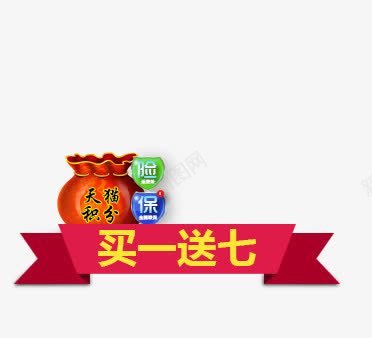 买一送七png免抠素材_88icon https://88icon.com 买一送七 活动促销标签 积分红包 素材