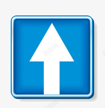 蓝色信号标志直行交通标志图标图标