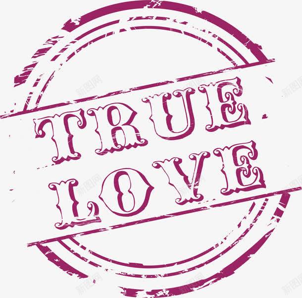 复古真爱邮戳png免抠素材_88icon https://88icon.com 印戳 印章 复古 标签 真爱邮戳 装饰图案