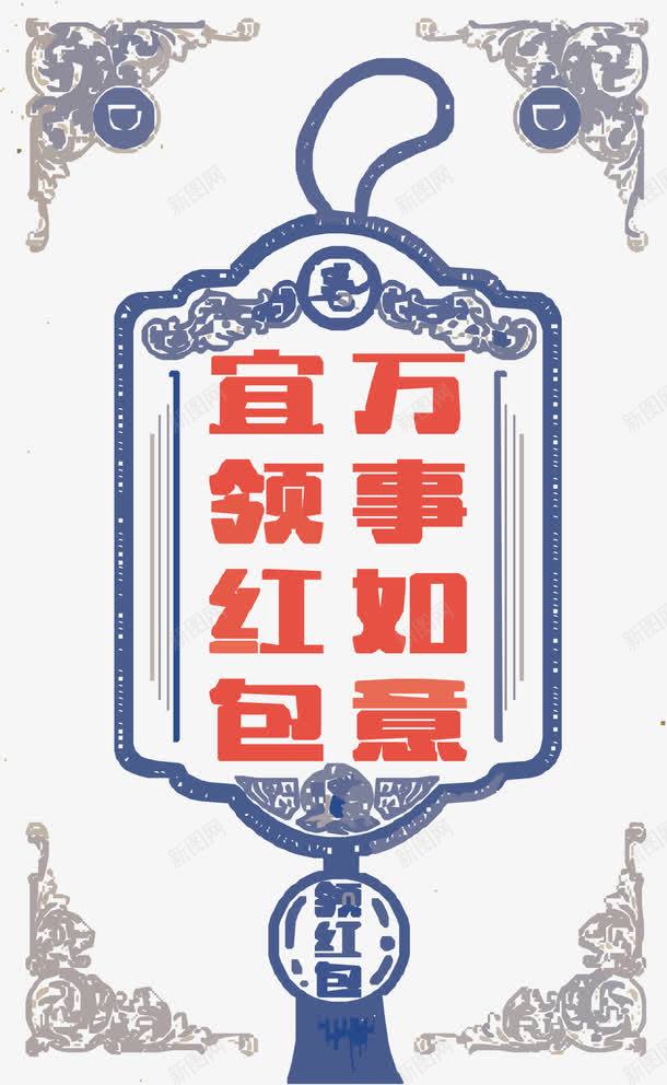 蓝色领红包令牌png免抠素材_88icon https://88icon.com 令牌 复古 腰牌 蓝色 边框