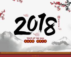 水墨日历设计水墨2018年台历高清图片