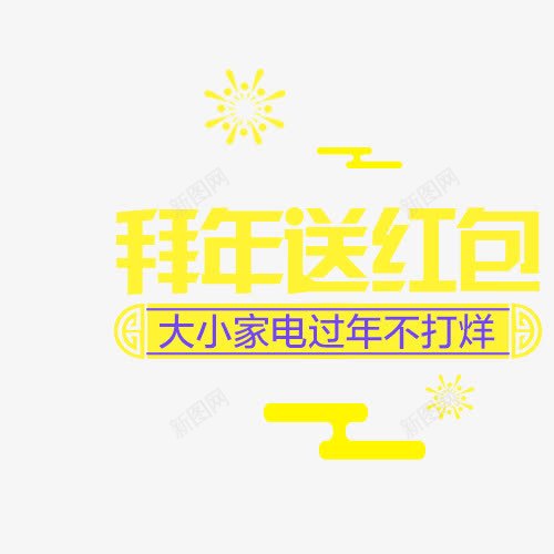 透明送红包方案png免抠素材_88icon https://88icon.com 方案 红包 透明