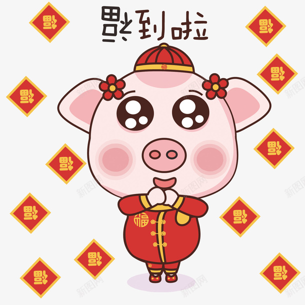 福到啦猪年卡通表情包png免抠素材_88icon https://88icon.com 创意 卡通 卡通免扣矢量图 手绘 猪年矢量 福到啦 艺术感 表情包 设计