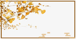 二十四节气之立秋叶子装饰边框素材