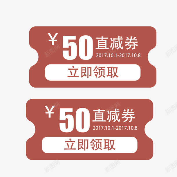 红色促销券矢量图ai免抠素材_88icon https://88icon.com 促销 商务 扁平化 数字 红色 财富 降价 领取 矢量图