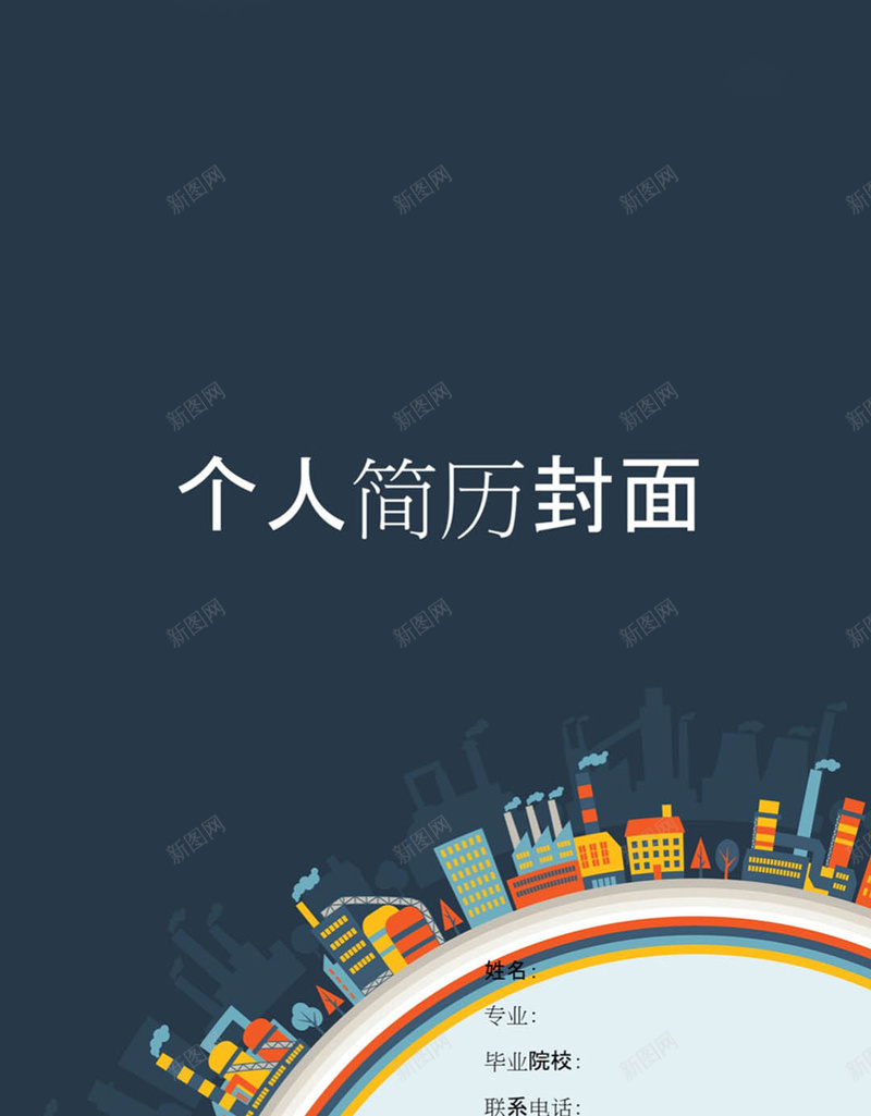 简约简历H5图jpg设计背景_88icon https://88icon.com 几何 卡通 小清新 扁平 文艺 清新 简历 简约 简约简历H5图